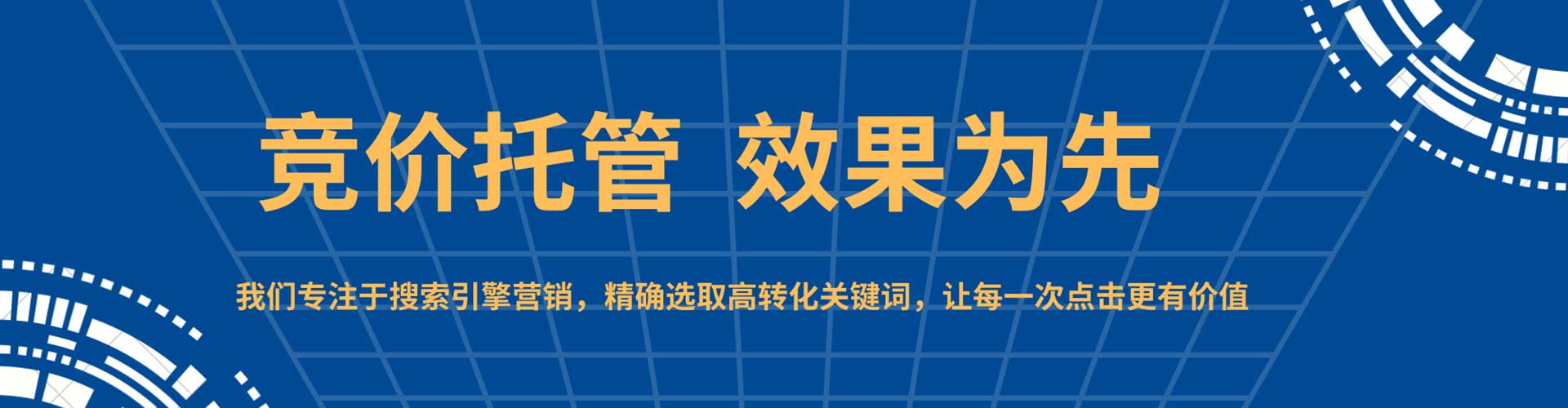 阜新百度竞价开户