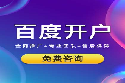 百度推广代运营公司案例：数据说话